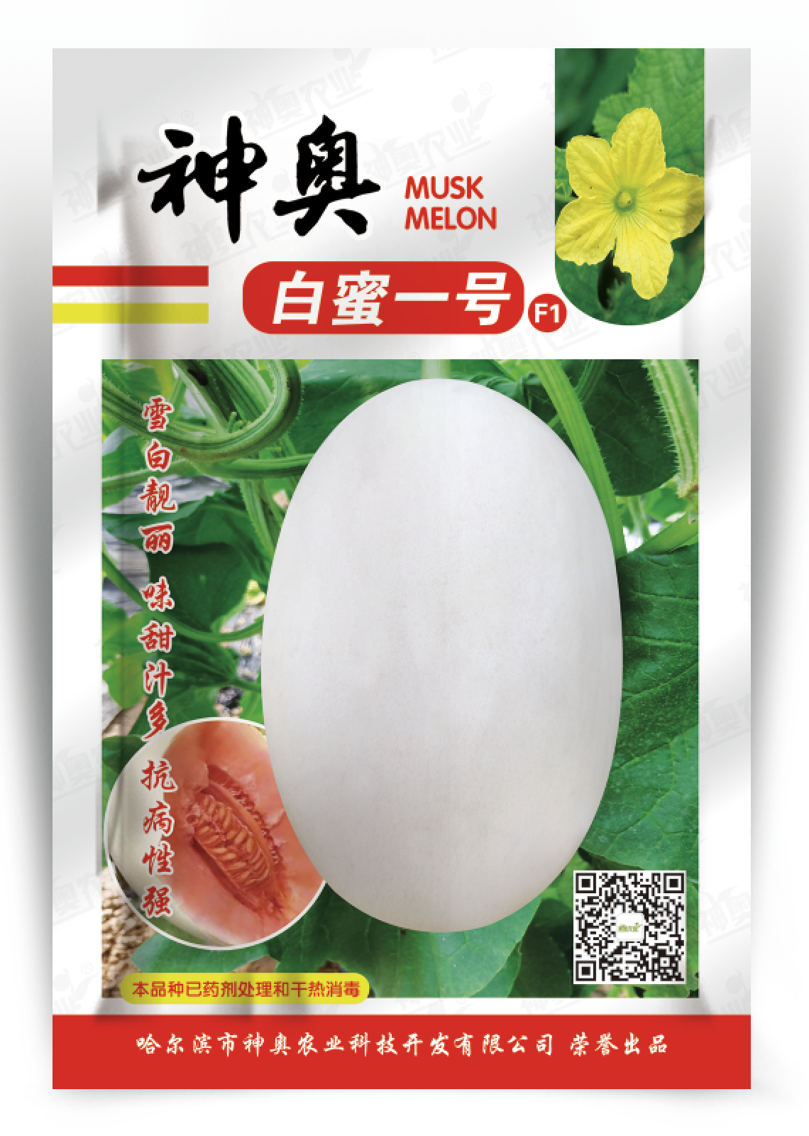 白蜜一號